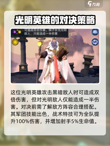 帝国与魔法智牧哲人强度高吗介绍截图4