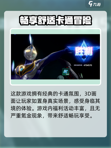 奥特曼光之战士玩法是什么介绍截图4