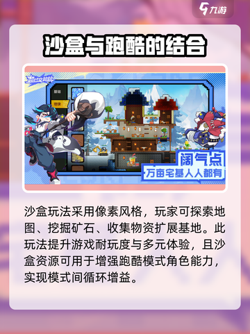 超时空跑跑怎么玩介绍截图3