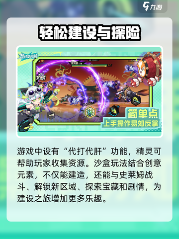 超时空跑跑好玩吗介绍截图4