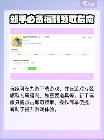 传说中的合合岛兑换码有什么​介绍截图2
