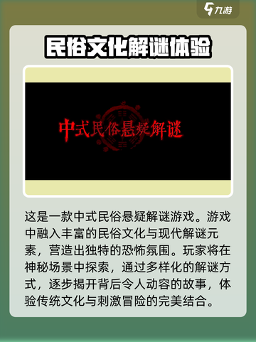 纸嫁衣7新爆料新场景分享介绍截图2