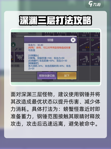 阿瑞斯病毒2🔥深渊三层过关秘籍，轻松通关！截图3