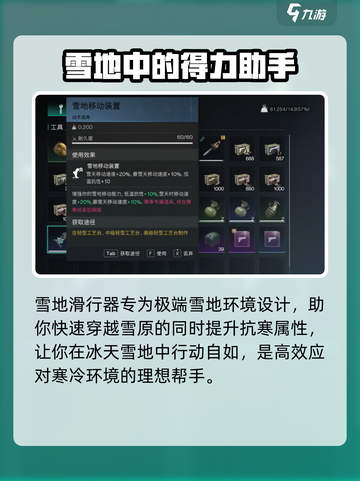 《七日世界》低温抗寒🔥生存攻略来啦！截图3