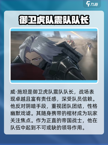 晴空之下威施坦因是谁介绍截图2