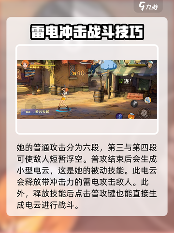 航海王壮志雄心奈美怎么样介绍截图3