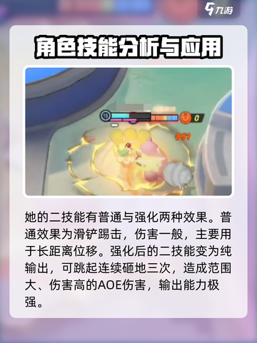 宝可梦大集结甜冷美后怎么样介绍截图4