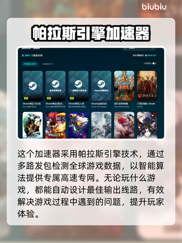 地狱时钟闪退卡顿？🔥加速器推荐来啦！🚀截图3