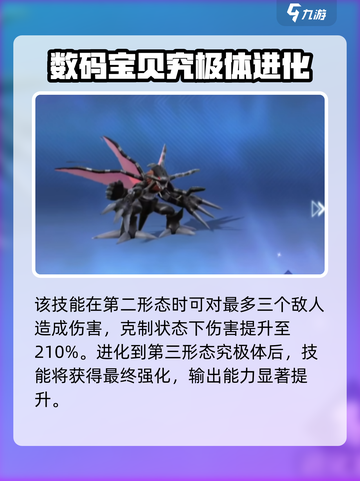 数码宝贝源码甲虫兽🔥超强战力一击必杀！截图4