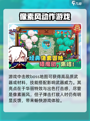 见习猎魔团下载链接分享介绍截图4