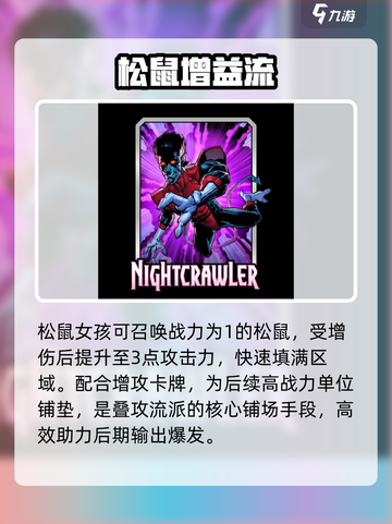 🔥漫威终极逆转巴斯特神阵容！💥截图3