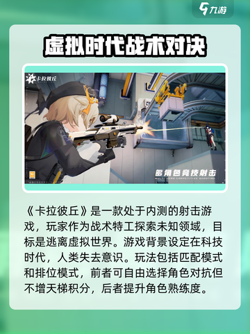 卡拉彼丘STEAM🔥上线！名字曝光🔥截图2