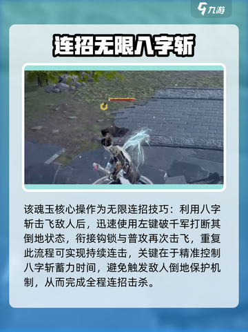 永劫无间手游破千军攻略🔥魂玉玩法大揭秘✨截图4