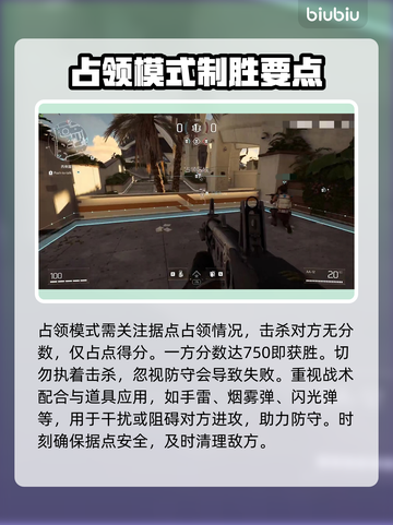 不羁联盟占领模式🔥超详细玩法攻略来啦！截图4