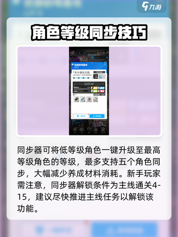 胜利女神新的希望⚡级🔥提升秘籍💎截图2