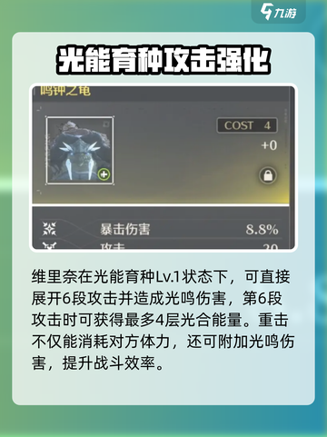 《鸣潮》维里奈回血机制大揭秘！✨截图3