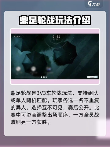 异人之下手游介绍介绍截图6