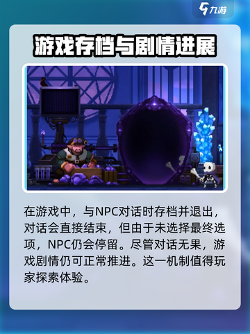 小骨英雄杀手🔥冷血男成就轻松达成攻略！截图4