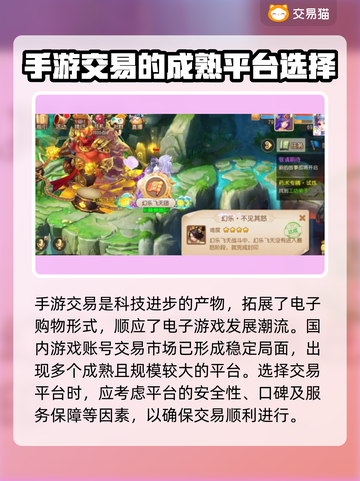 梦幻手游金币交易🔥买号平台推荐💎截图2