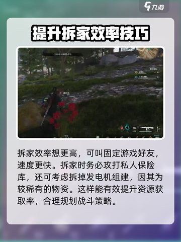 七日世界pve怎么拆别人家介绍截图4