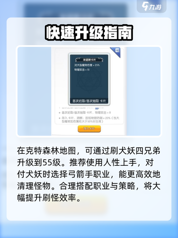 仙境传说RO新启航🔥超速升级地图推荐！截图3