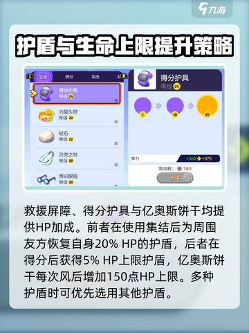 宝可梦大集结持有物介绍介绍截图4
