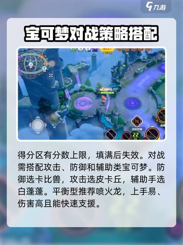 宝可梦大集结比赛对战介绍介绍截图4