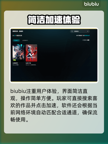 🎮无畏契约闪退？速用加速器解决！截图5
