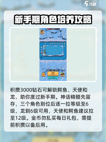 快来当领主🎉新手必看！爆爽玩法全攻略截图3