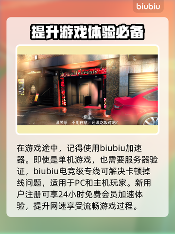 如龙7外传：揭秘公关小姐玩法内容🔥截图4