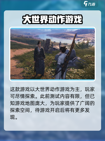 燕云十六声🔥多人在线免费玩？真相揭秘在这里！截图3