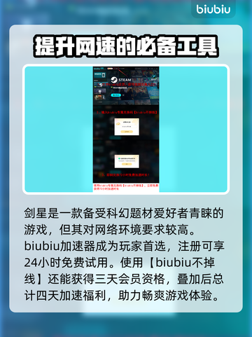 剑星PC版上线日期🔥预约玩家超百万！💥截图4