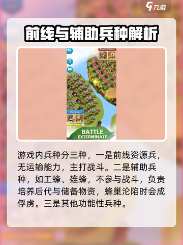 蜂族时代公测时间爆料介绍截图3