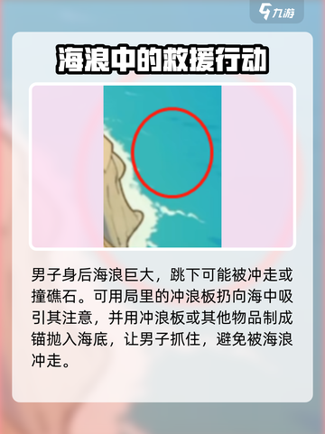爆梗找茬王找到危机点都在哪介绍截图5