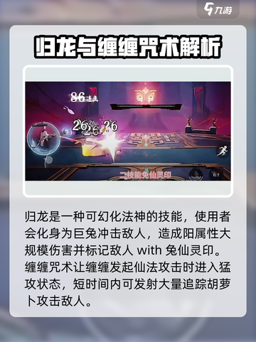 归龙潮🔥缠缠技能大曝光！玩家必看💥截图3
