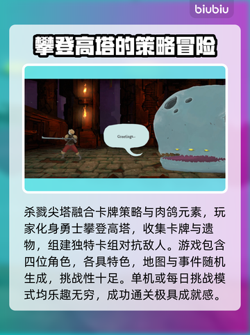 《杀戮尖塔》掉帧？🔥优化秘籍来了！🎮截图2