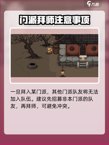 大江湖之苍龙与白鸟找回队友方法介绍截图3