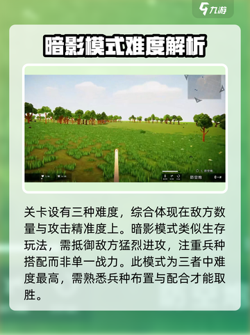 全面坦克模拟器对战模式有哪些介绍截图3