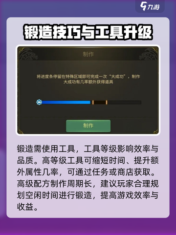 龙之谷世界🔥锻造玩法大揭秘！💡截图4