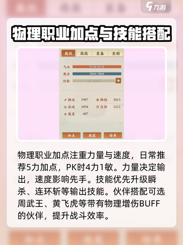 封神幻想世界加点攻略介绍截图4