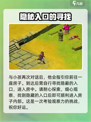 武林群侠传成都丐帮在哪介绍截图4