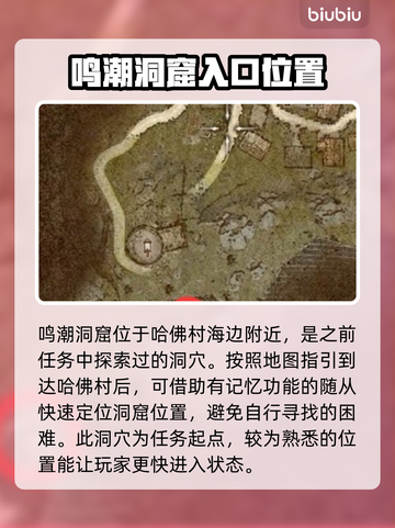 龙之信条2邂逅任务通关🔥秘籍💡截图3