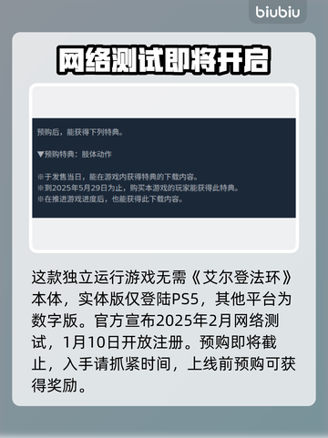 艾尔登法环黑夜君临发布时间⚡玩家尖叫时刻🔥截图3