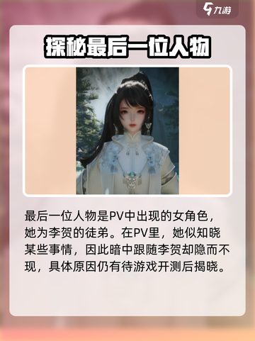 代号界人物有哪些介绍截图5