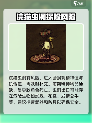 🔥饥荒新家园：浣猫虫洞的秘密入口✨截图3