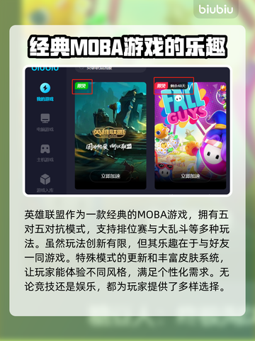 LOL国服加速神器✨下载渠道大公开！🔥截图2