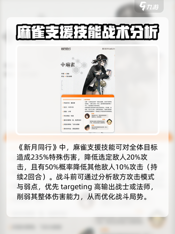新月同行麻雀介绍介绍截图3