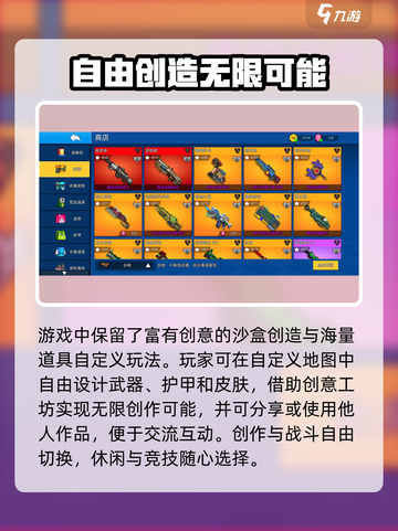 🔥像素射击正版下载全攻略！🎮截图4