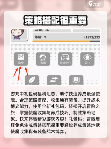 使魔计划礼包有什么介绍截图4