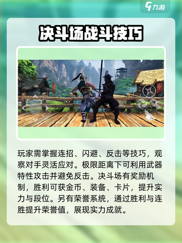 暗影格斗3🔥决斗场玩法超全攻略来啦！截图4
